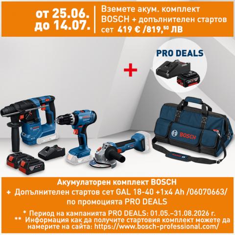 Акумулаторен комплект Bosch Blue GSB+GBH+GWS+2xGBA 4.0Ah+GAL18V-40 - Акумулаторни комплекти