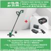 Aкумулаторен тример за трева Bosch EasyGrass Cut 18V-26 А