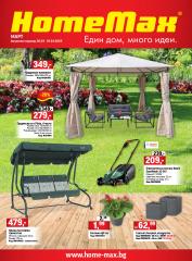 Март 2 2025