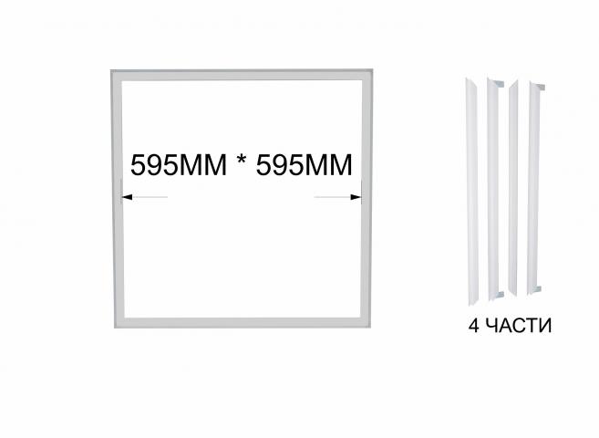 LED светеща рамка 45W 4500K - Led шини
