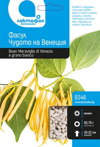 Лактофол БОТАНИК Фасул, жълт, увивен 50 гр. - Семена за плодове и зеленчуци