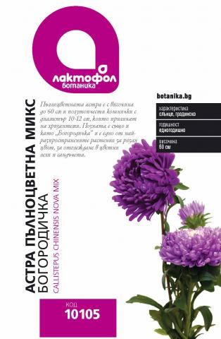 Лактофол БОТАНИК Астра пълноцветна микс / Богородичка - Семена за цветя