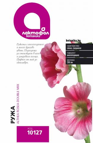 Лактофол БОТАНИК Ружа - Семена за цветя