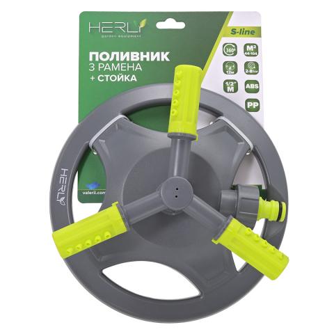 Поливник 3-рамена 1/2 ABS+стойка ABS Herly-s, снимка 2 - Пластмаса
