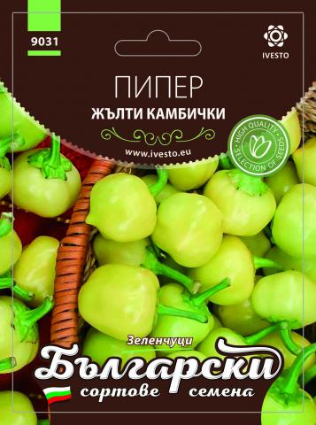 Български сортовe семена ПИПЕР ЖЪЛТИ КАМБИЧКИ - Семена за плодове и зеленчуци