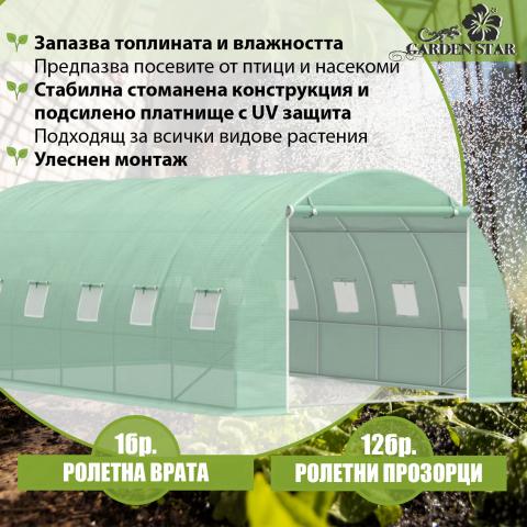 Оранжерия 600x300x200 см, снимка 6 - Оранжерии