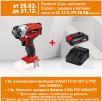 Акумулаторен ударен винтоверт Einhell TE-CI 18/1 Li PXC Solo