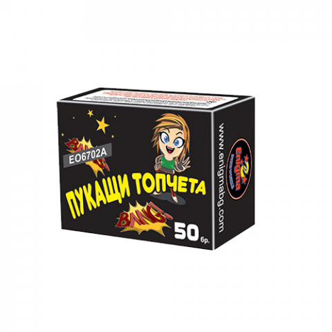 Пукащи топчета SMALL,Ф6mm,60/5/50 - Конфети и гърмящи