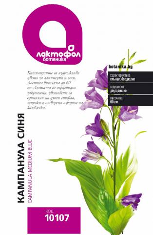 Семена Лактофол БОТАНИК Кампанула / Карпатска Камбанка - Семена за цветя