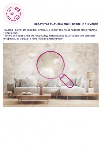 Декоративна мазилка Spirit effect Siena 1 л, снимка 13 - Ефектни бои за стени