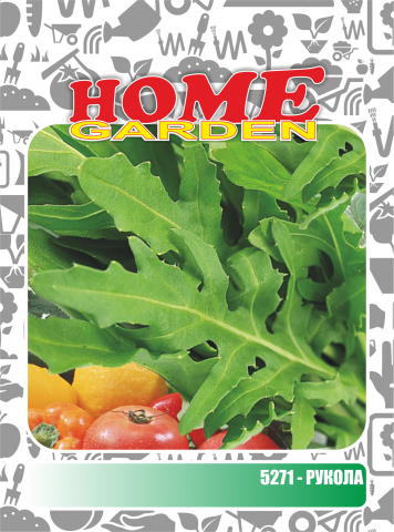 Семена за подправки HomeGarden РУКОЛА - Семена за плодове и зеленчуци