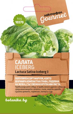 Лактофол Гурме Семена Салата Iceberg 3гр. - Семена за плодове и зеленчуци