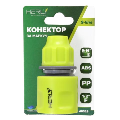 Конектор 1/2 ж за маркуч 5/16 ABS Herly-s, снимка 2 - Пластмаса