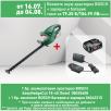 Акумулаторен храсторез Bosch EasyHedgeCut 18-45 (Solo)