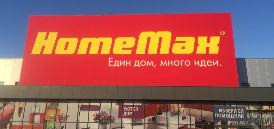 HomeMax в Русе