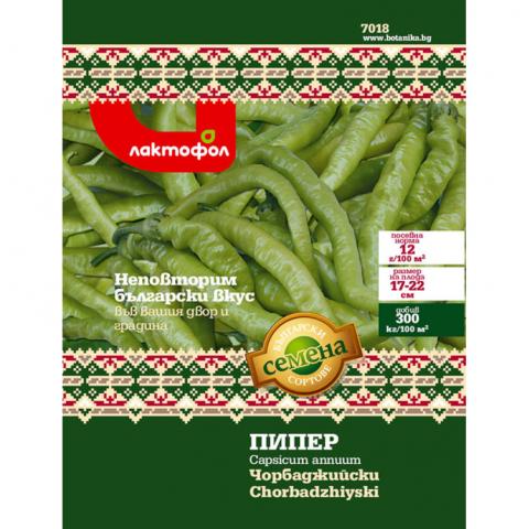 Български семена Пипер Чорбаджийски - 2 гр. - Семена за плодове и зеленчуци