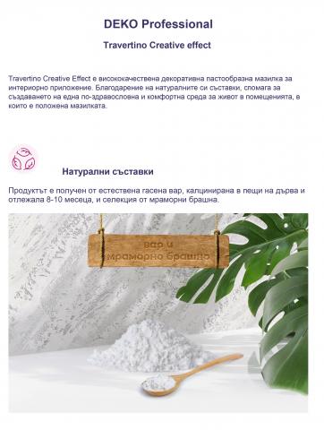 Декоративна мазилка DEKO Professional Creative effect 8 кг, снимка 11 - Ефектни бои за стени
