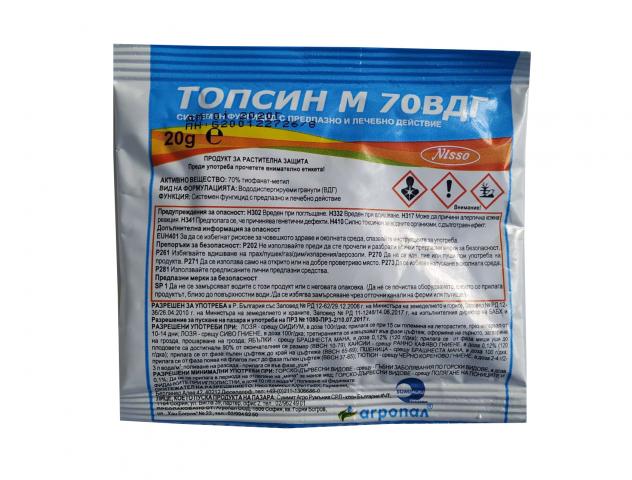 Топсин М 70 ВДГ, 20 гр за брашнеста мана - Био твърди торове