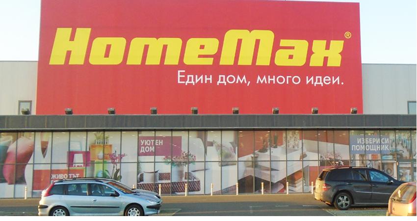 HomeMax в Бургас