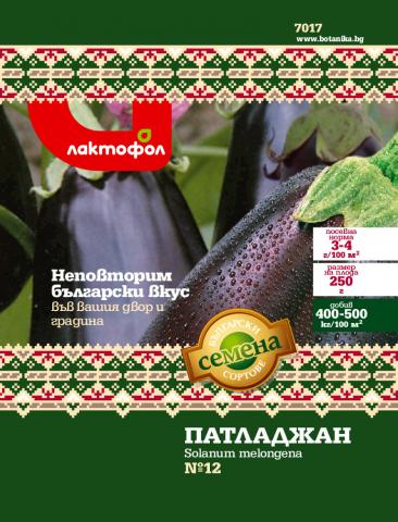 Български семена Патладжан №12 - 3 гр. - Семена за плодове и зеленчуци
