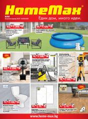 Юли 2 2026