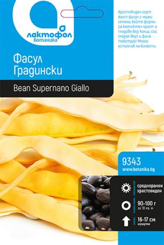 Лактофол БОТАНИК Фасул Supernano Giallo - безколов,жълт 50гр. - Семена за плодове и зеленчуци