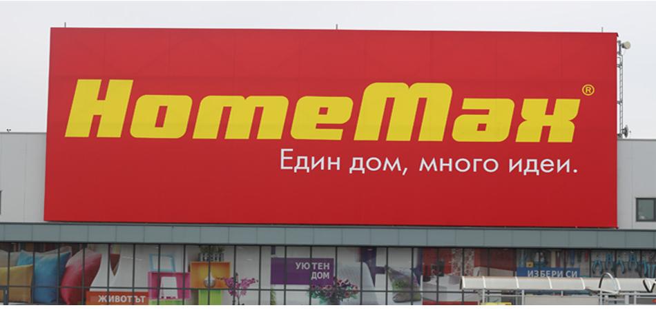 HomeMax в София Владимир Вазов