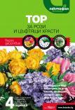 Лактофол Тор за РОЗИ и ГРАДИНСКИ цветя 1 кг