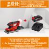 Акумулаторен виброшлайф Einhell TE-OS 18/230 Li Solo PXC
