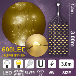Каскада КУПЪР: 600 топло бели LED /диодни/ лампички.