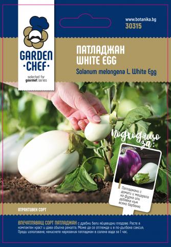 Garden chef семена патладжан White Egg - Семена за плодове и зеленчуци