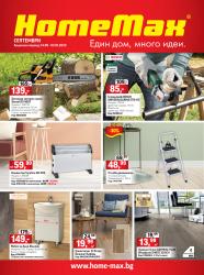 Септември 2 2023