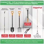 Телескопична резачка за клони Fiskars UP86