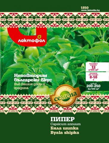 Български семена Пипер Бяла шипка - 2 гр. - Семена за плодове и зеленчуци
