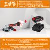 Акумулаторен ъглошлайф Einhell Axxio 18/125 Solo PXC