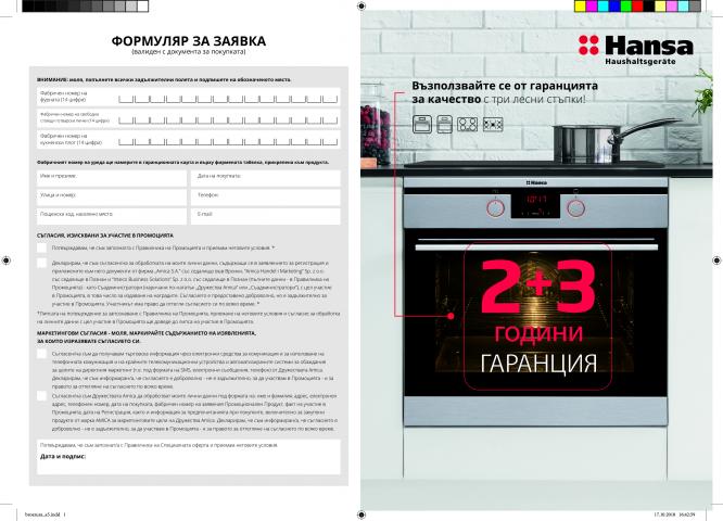 Плот за вграждане Hansa BHI 38377, снимка 3 - Плотове за вграждане