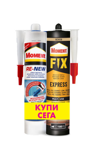 Moment FIX Express Монтажно лепило + Moment ReNew Силикон, бял - Монтажни лепила