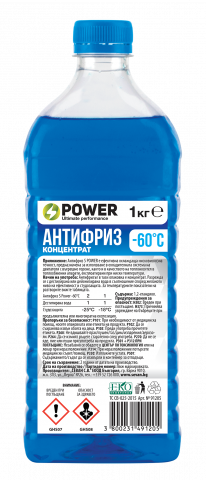 Антифриз концентрат -60°С 1кг S power - Антифриз