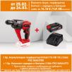 Акумулаторен перфоратор Einhell TE-HD 18 LI Solo PXC
