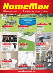 Май 2 2026