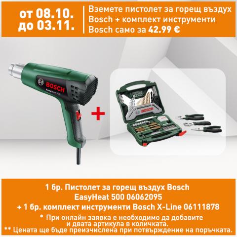 Пистолет за горещ въздух Bosch EasyHeat 500 - Пистолети за горещ въздух