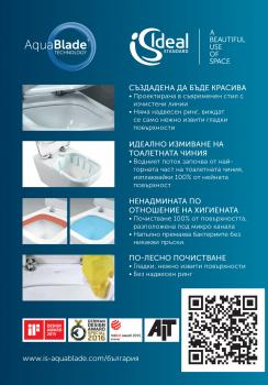 Презентация на новата технология AquaBlade