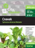 City Garden семена Спанак