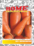 Семена за зеленчуци HomeGarden МОРКОВ ШАНТАНЕ