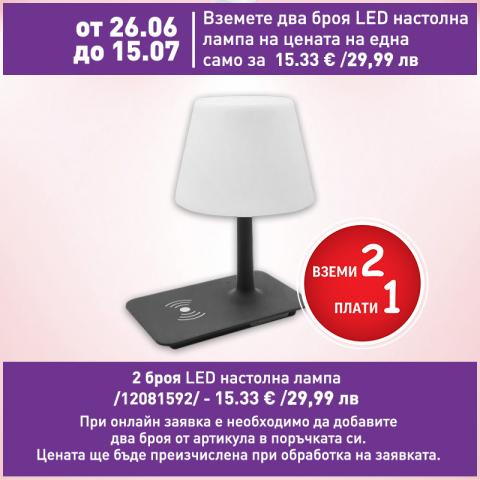 Безжична LED настолна лампа със зарядно Meri 60Lm 2700Lm IP44 - Настолни лампи