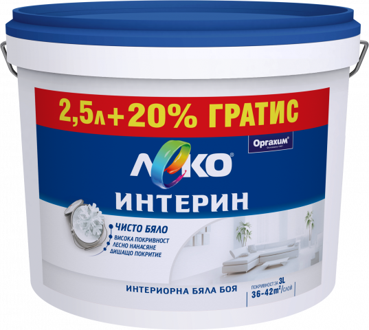 Леко Интерин 2.5Л + 20% гратис - Бели бои