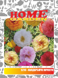 Семена за цветя HomeGarden КАЛДЪРЪМЧЕ КИЧЕСТО