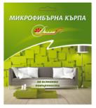 Микрофибърна кърпа 30х30 см универсална