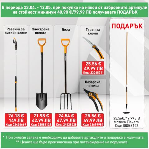 Лопата заострена Fiskars SOLID - Лопати