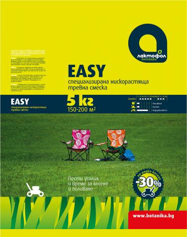 Лактофол Тревна смеска EASY 5 kg - Специални тревни смески